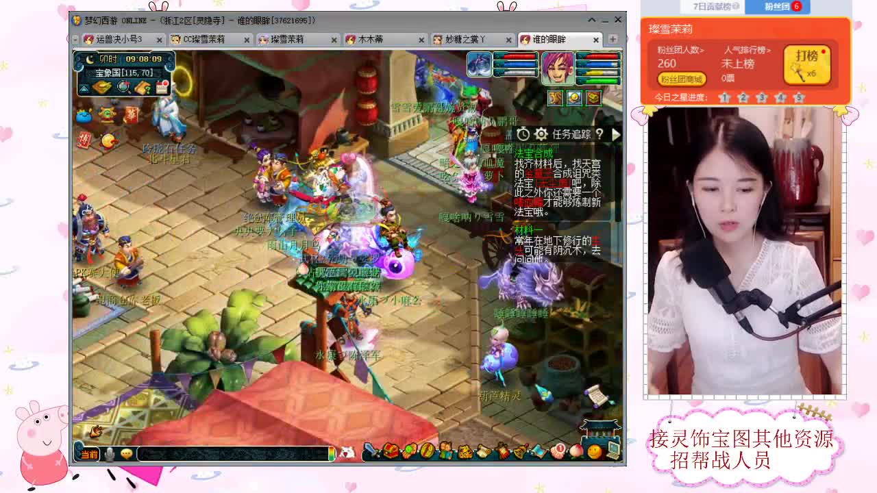 接灵饰高图 第1段