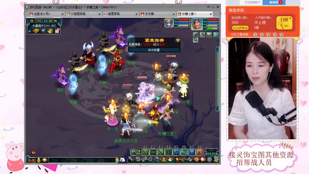 接灵饰高图 第2段