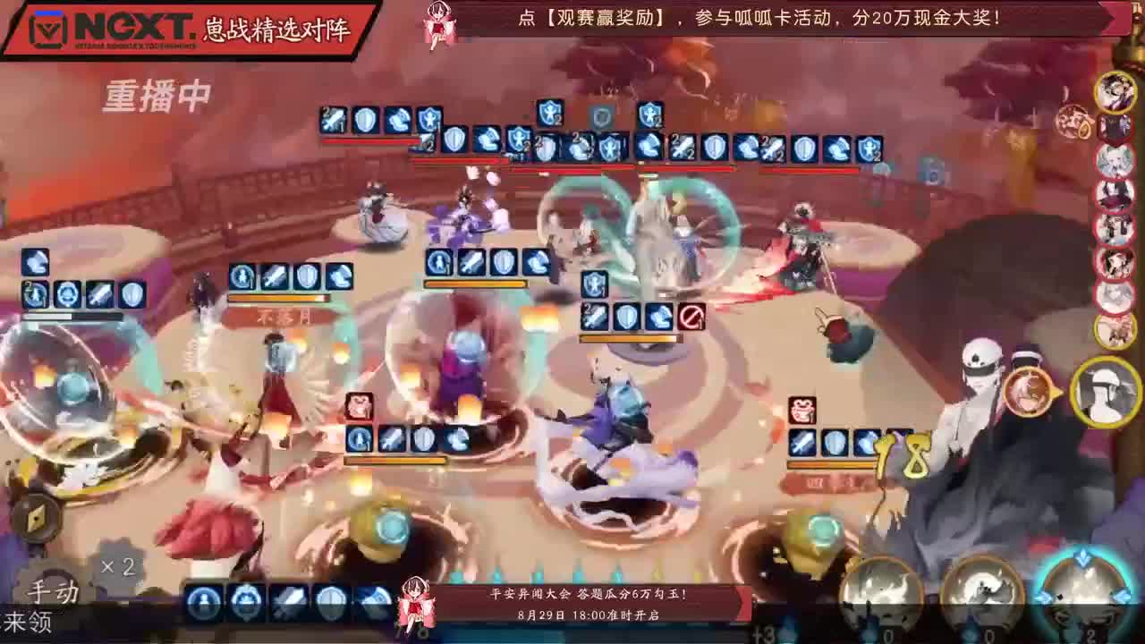 【重播】NeXT-《阴阳师》为崽而战特别节目——《崽崽向前冲！》 第1段