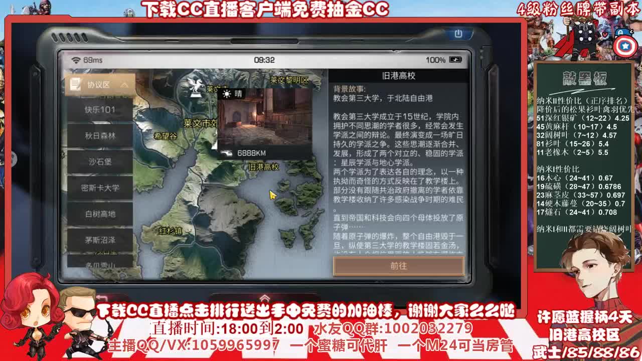 接高校，许愿蓝握柄第四天