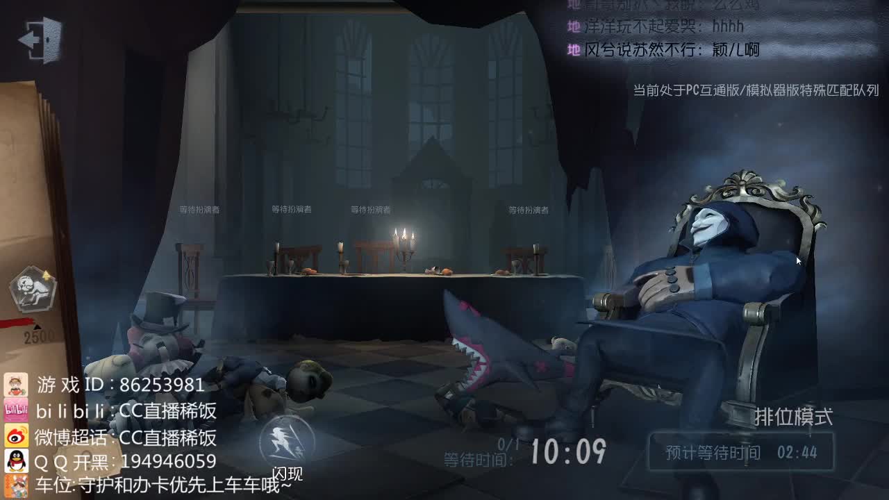 我可能玩了假的前锋~