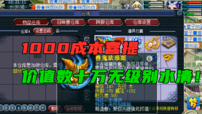 梦幻西游：随便玩了1000块，竟喜提140无级别水清头，太狗托了！