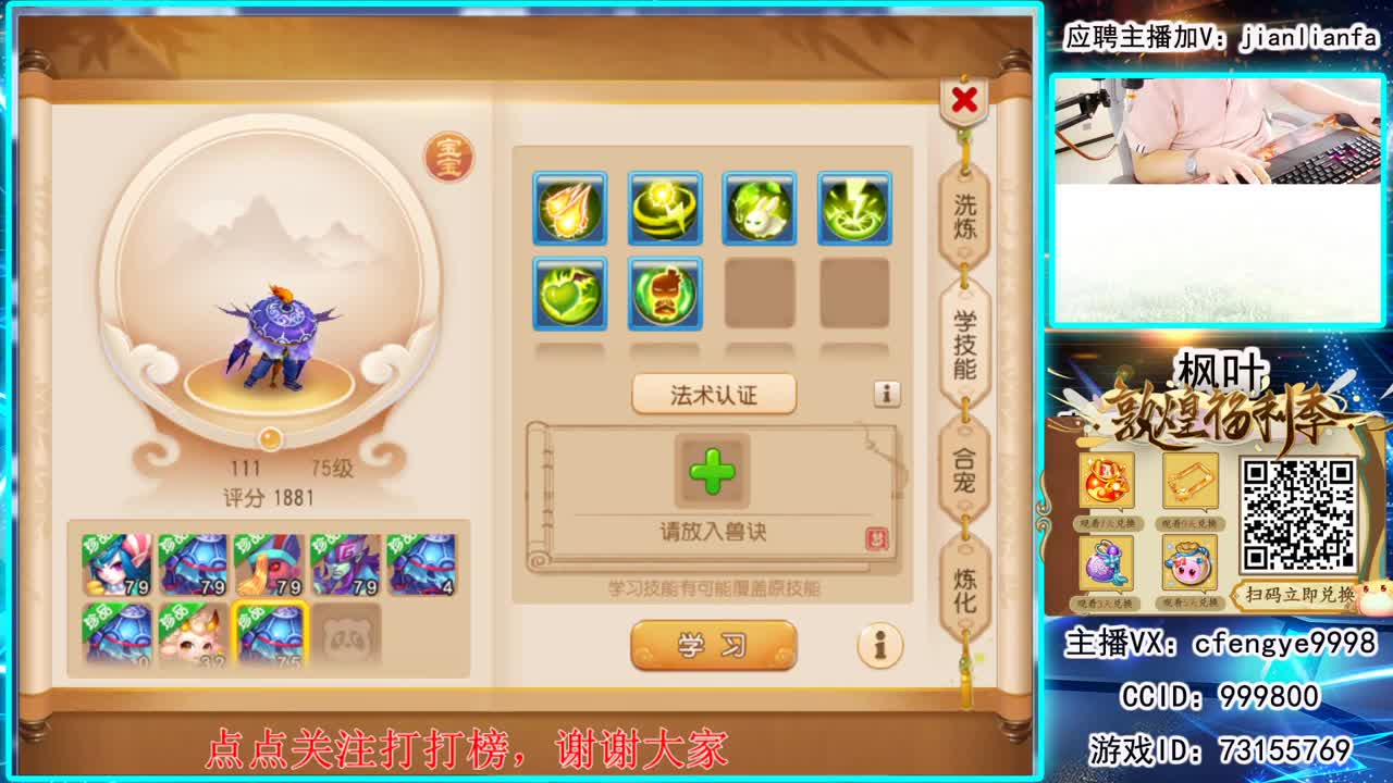 全能主播，接一切资源 第1段