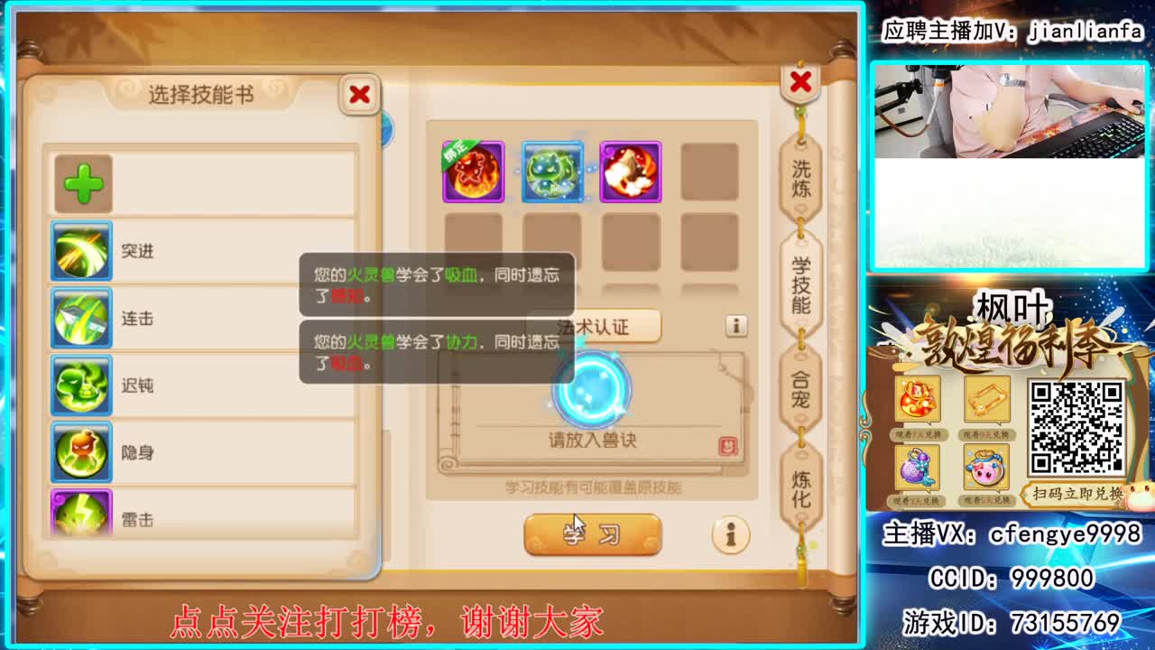 全能主播，接一切资源 第2段