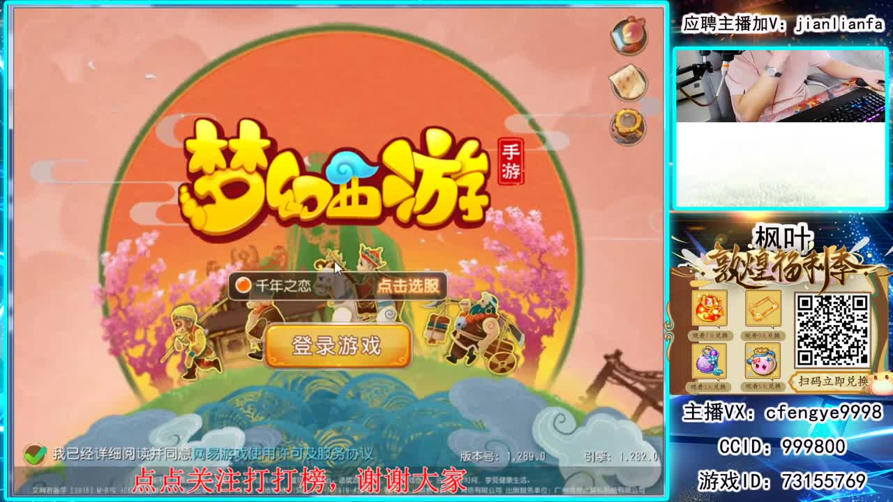全能主播，接一切资源 第3段