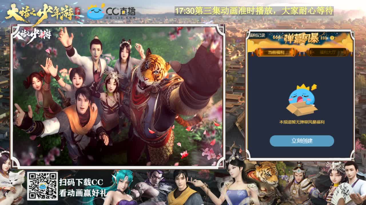 大话手游动画片第三集来袭