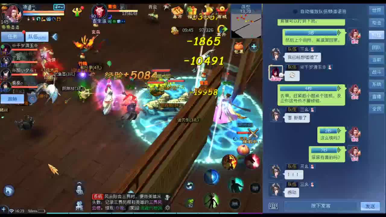 瓜皮主播 第2段