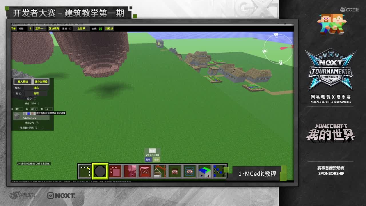 我的世界_建筑第一期