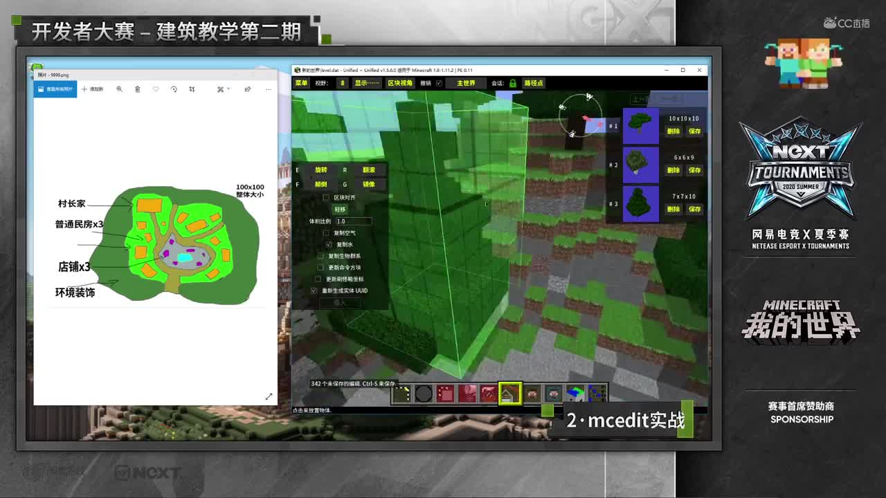 我的世界_建筑第二期