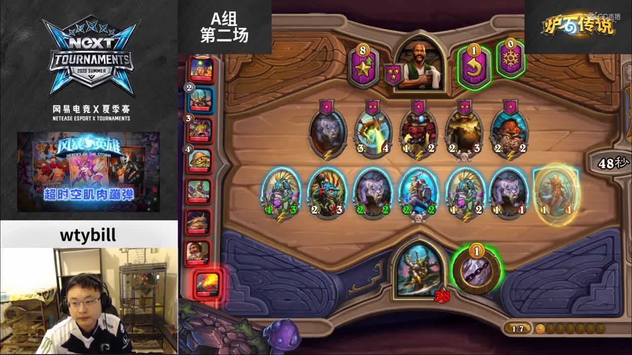 2020NeXT·夏季赛 【炉石传说 棋宗巅峰赛 A组第二场】