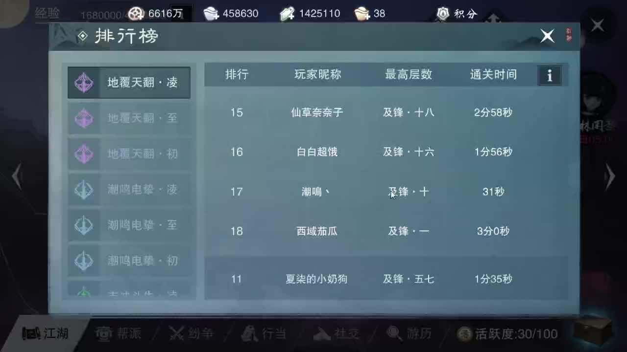 接一切 第1段