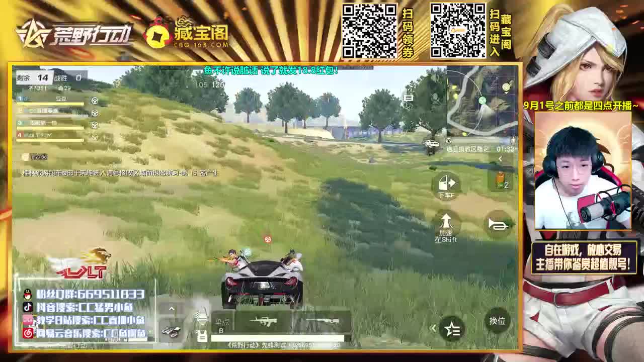 AK大帝 红包发起来 第1段