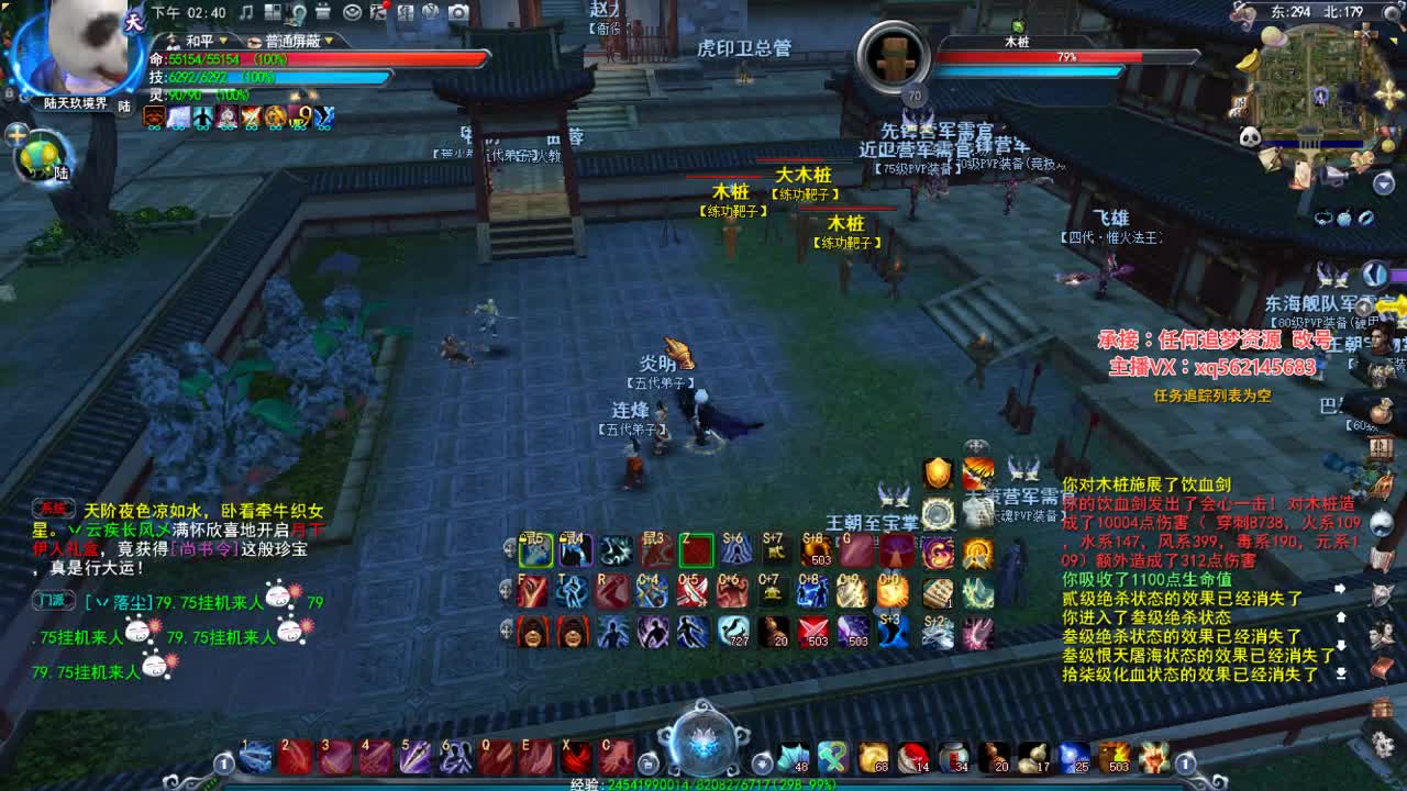 魍魉的快乐时光 第1段