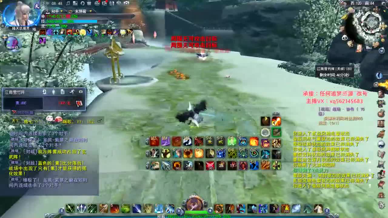 魍魉的快乐时光 第3段
