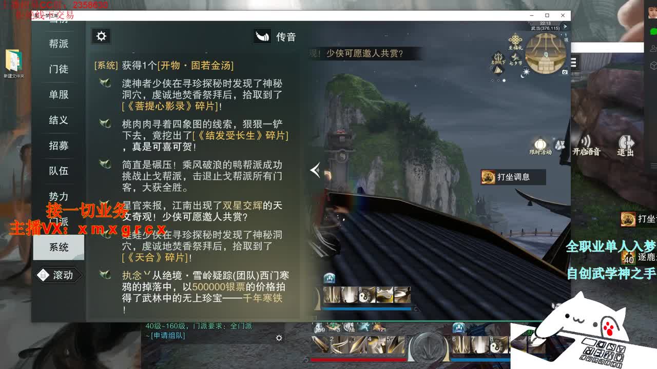全职大神 接一切