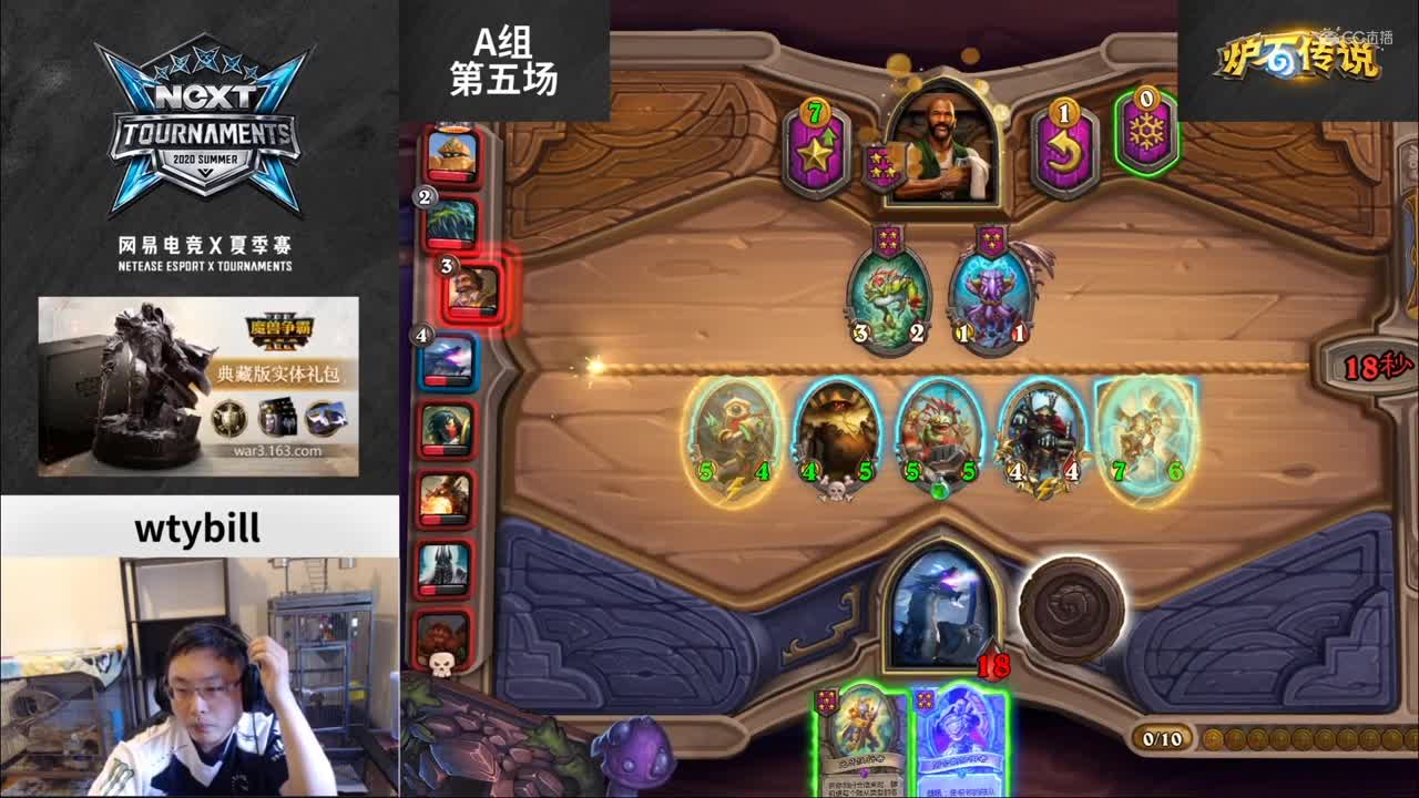 2020NeXT·夏季赛 【炉石传说 棋宗巅峰赛 A组第五场】