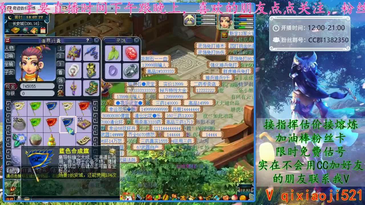 CC520奇迹接估价熔炼指挥 第1段