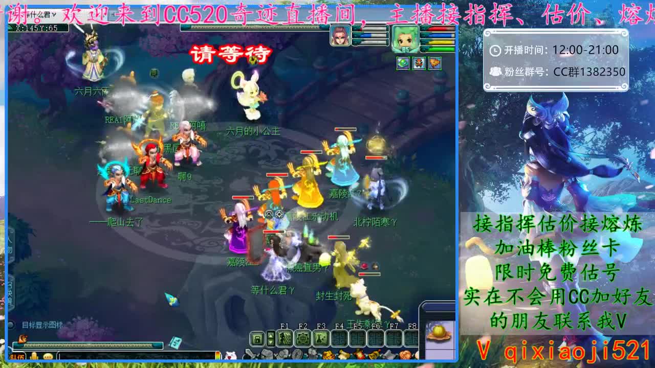 CC520奇迹接估价熔炼指挥 第2段