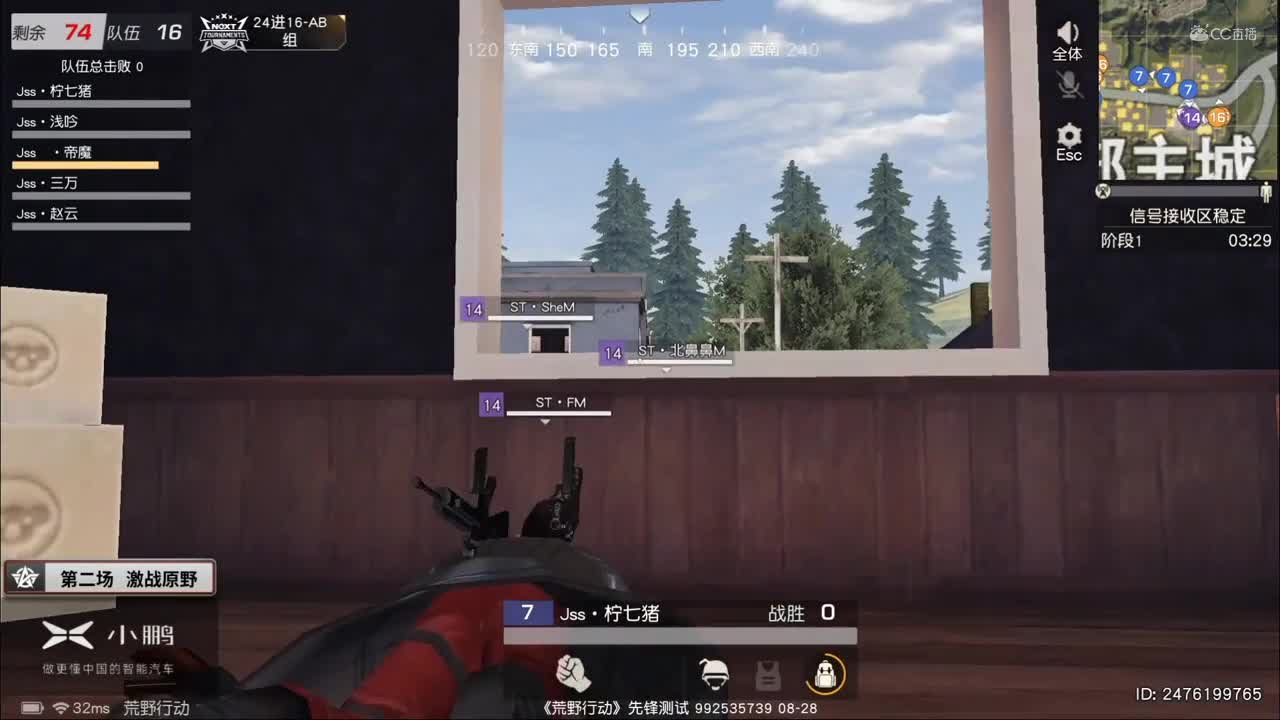 2020NeXT·夏季赛 【 荒野行动 巅峰战队赛 24进16 AB组第二场】