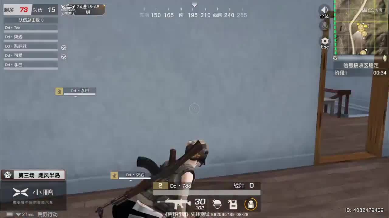 2020NeXT·夏季赛 【 荒野行动 巅峰战队赛 24进16 AB组第三场】