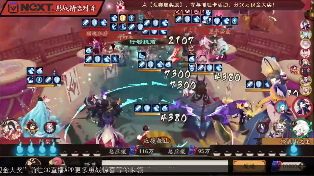 【重播】NeXT-《阴阳师》为崽而战特别节目——《崽崽向前冲！》 第1段