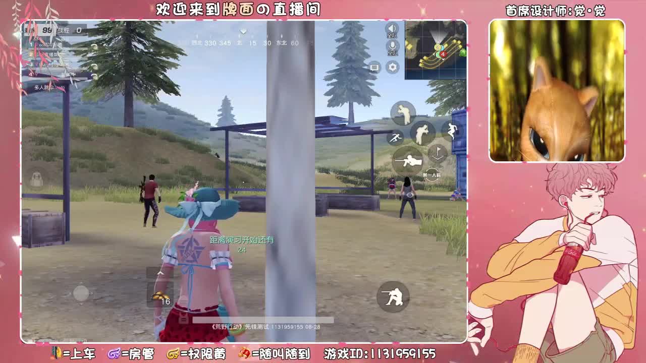 （早安~  ♥ 第1段