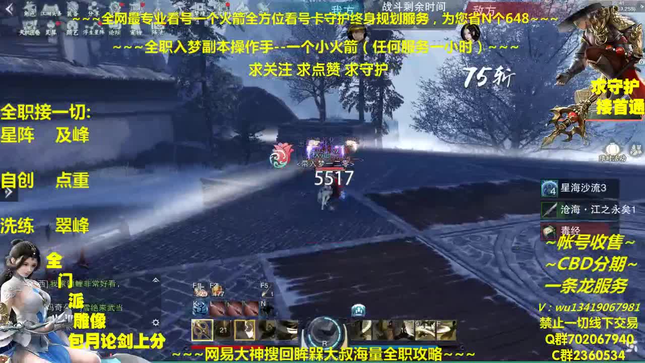 全网最专业看号规划调整~帐号收售估价~全职及峰~疯癫论贱