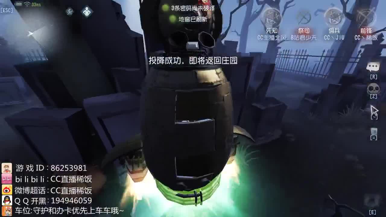 我可能玩了假的前锋~ 第1段