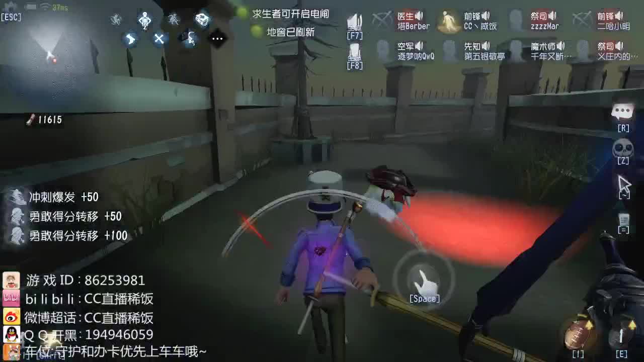 我可能玩了假的前锋~ 第2段