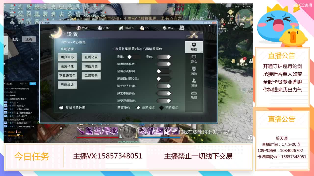 全职业论剑，专业卡级睥睨 第1段