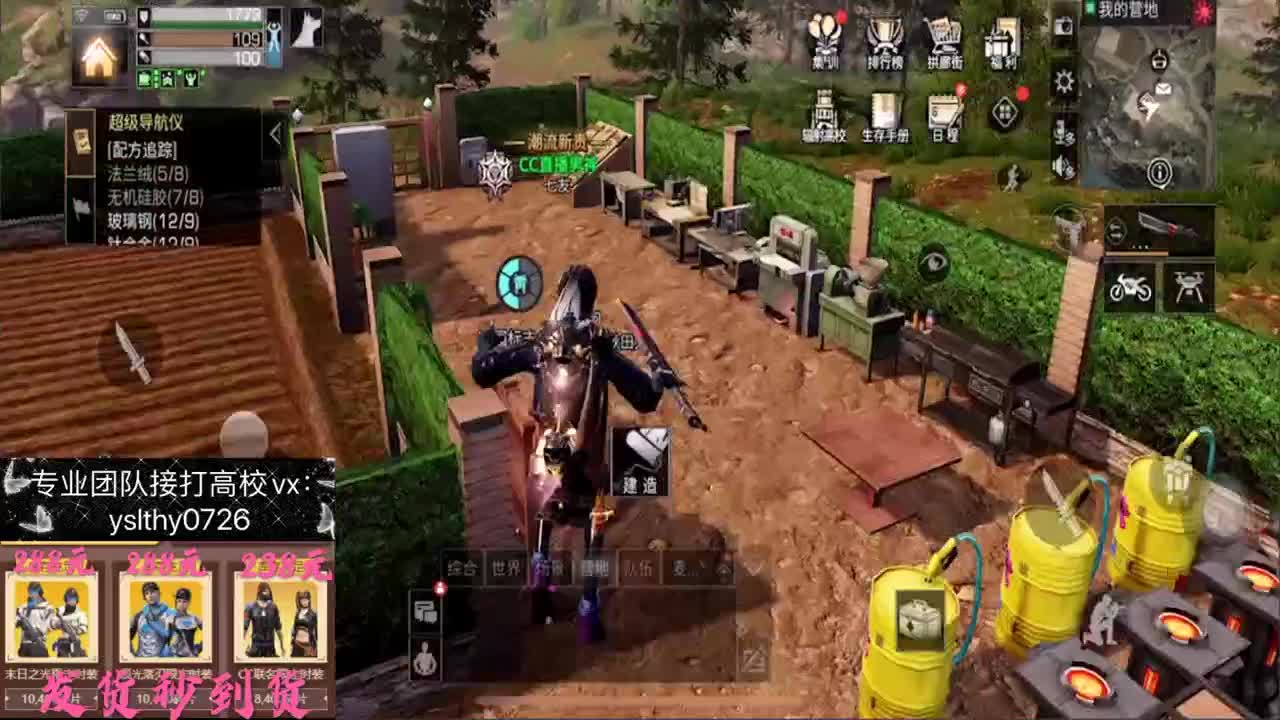 在线专业接高校冲榜 第1段