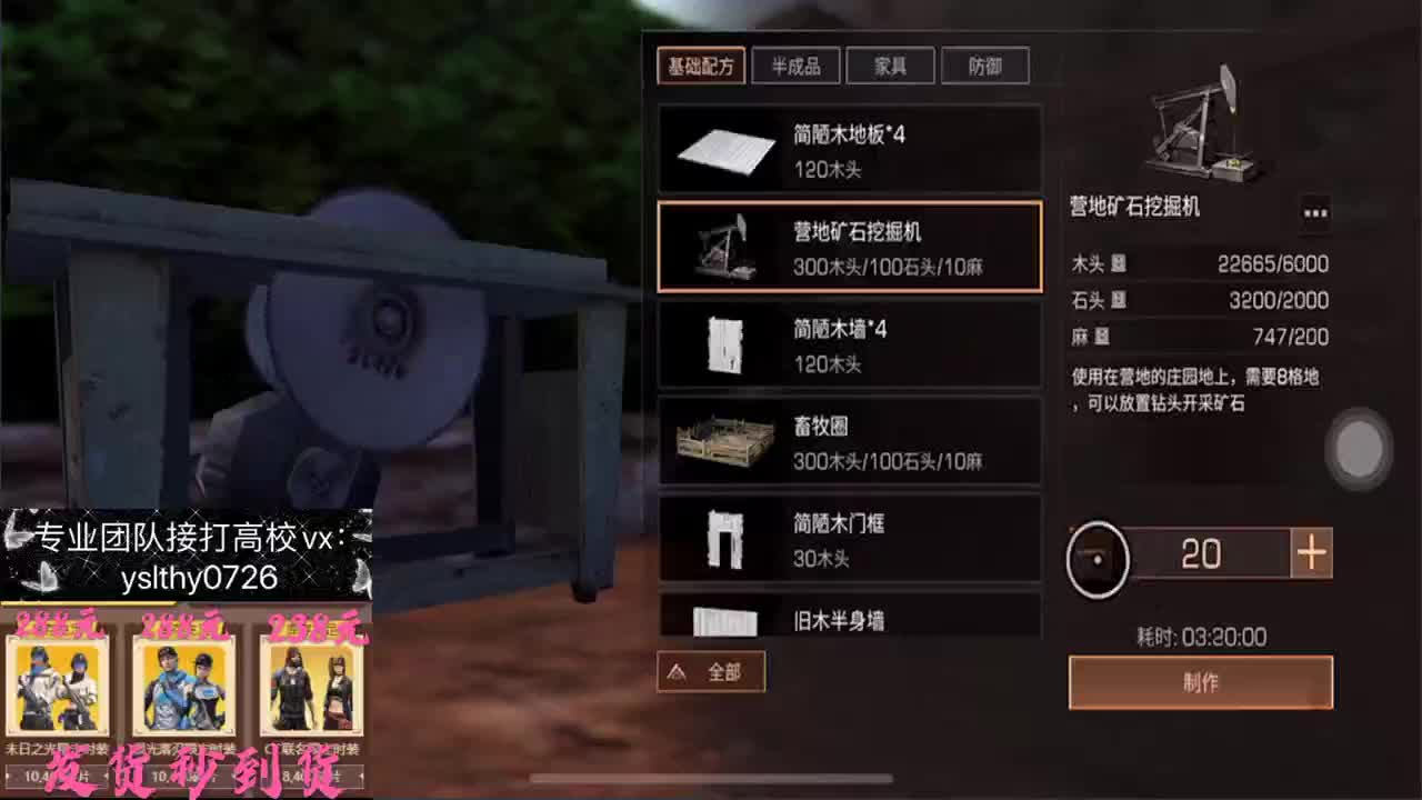 在线专业接高校冲榜 第2段