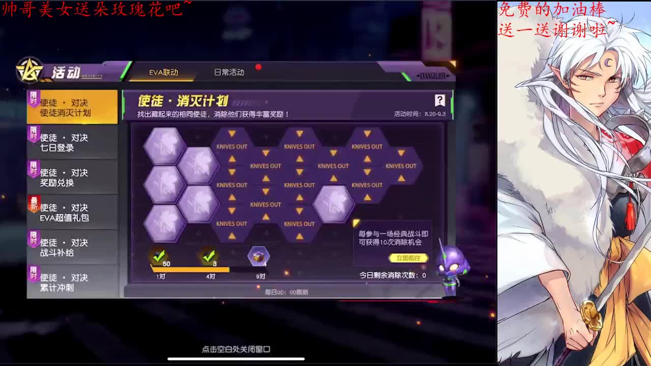 月底可以帮忙守个榜吗。。