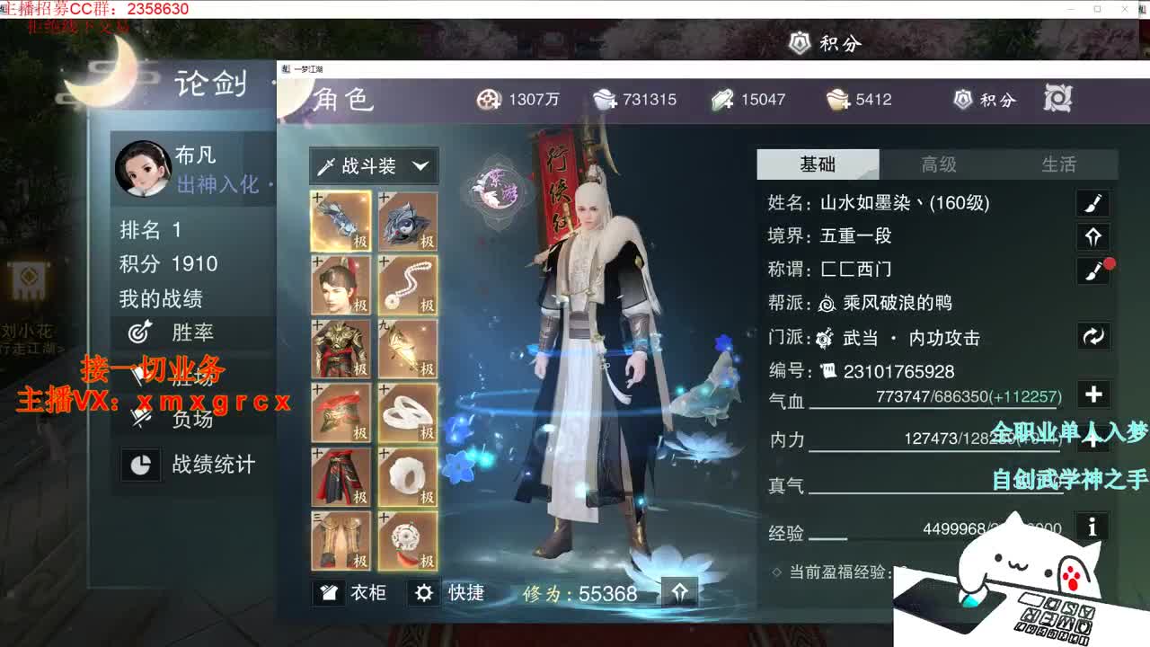 全职大神 接一切 第2段