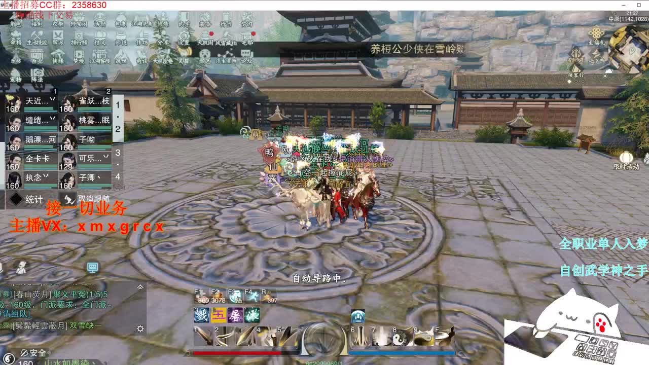 全职大神 接一切 第3段
