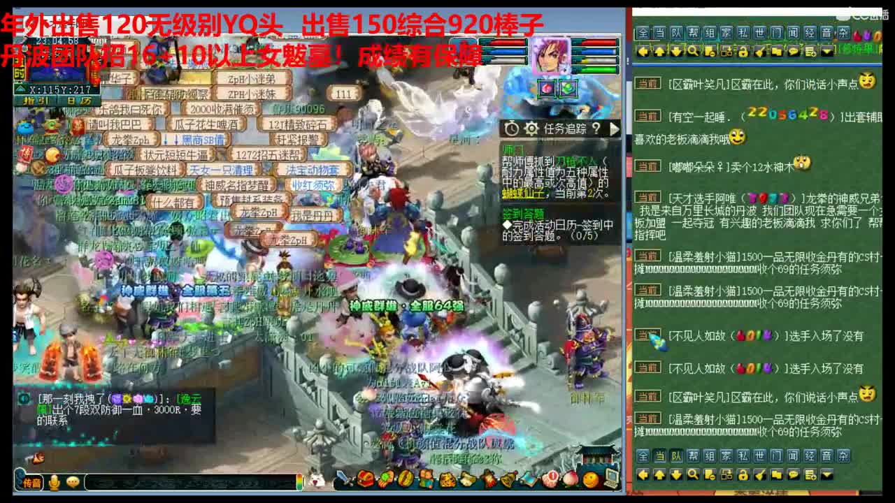 神威第一分析师 第2段