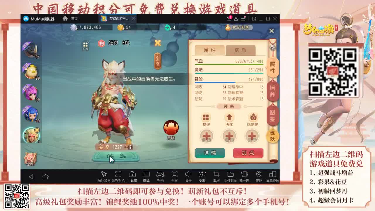 估号买号卖号 第1段