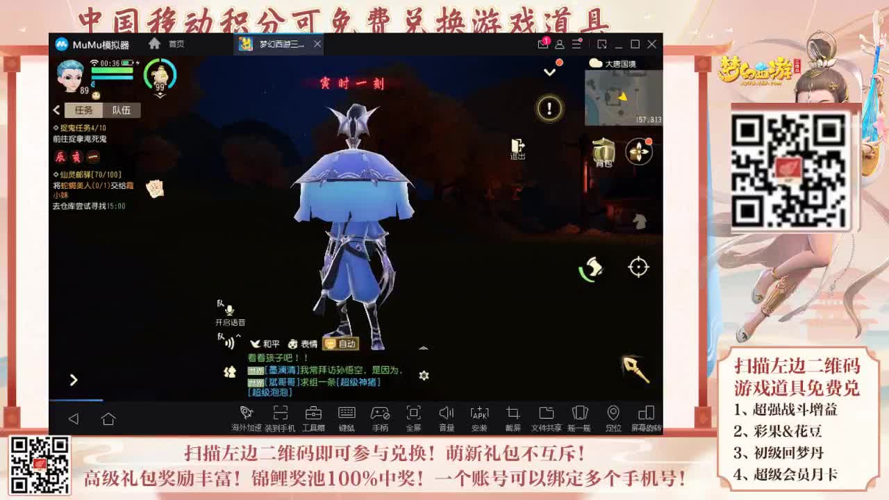 估号买号卖号 第2段