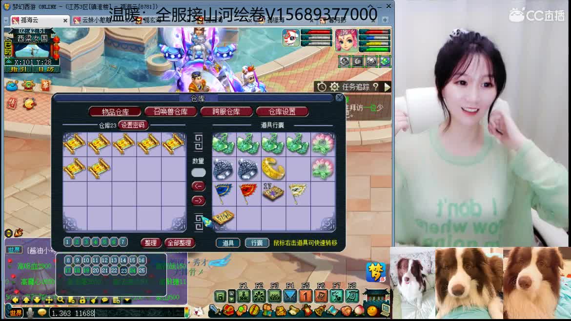 接资源，求守护 第2段
