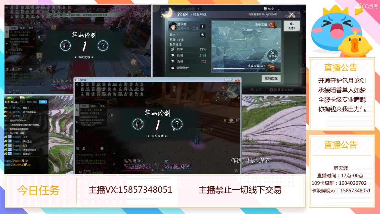 全职业论剑，专业卡级睥睨 第1段