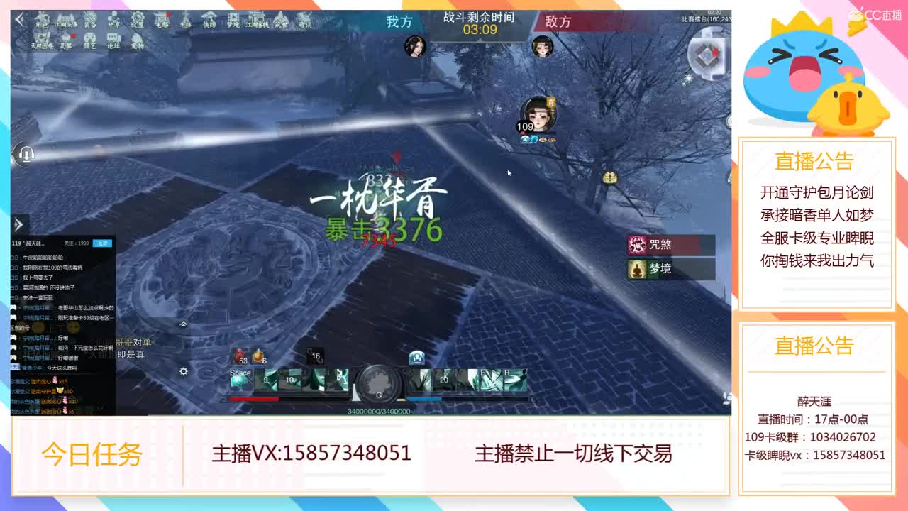 全职业论剑，专业卡级睥睨 第2段