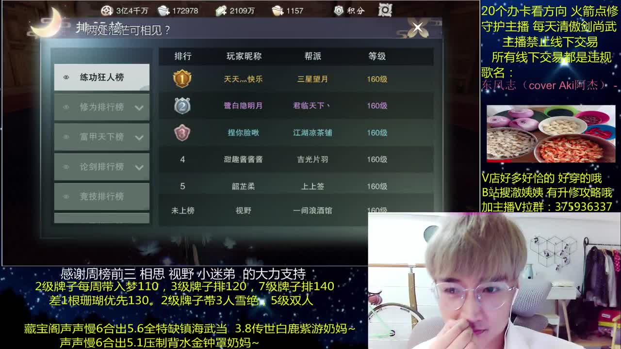 澈：粉丝带140，绝境宗师~ 第2段