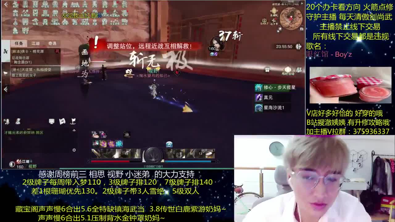 澈：粉丝带140，绝境宗师~ 第3段