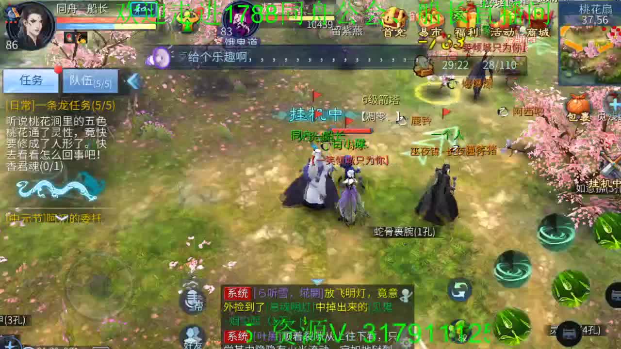 射箭冲冲冲决赛啦 第2段