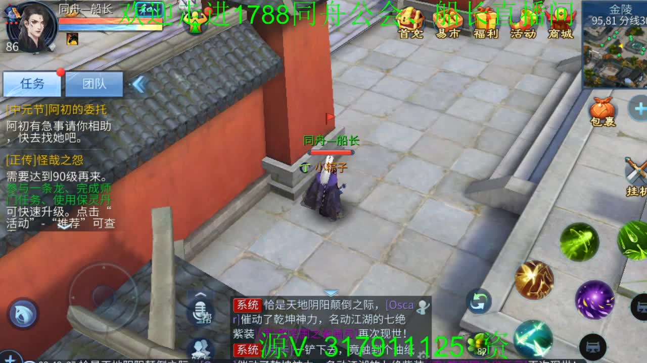 射箭冲冲冲决赛啦 第3段