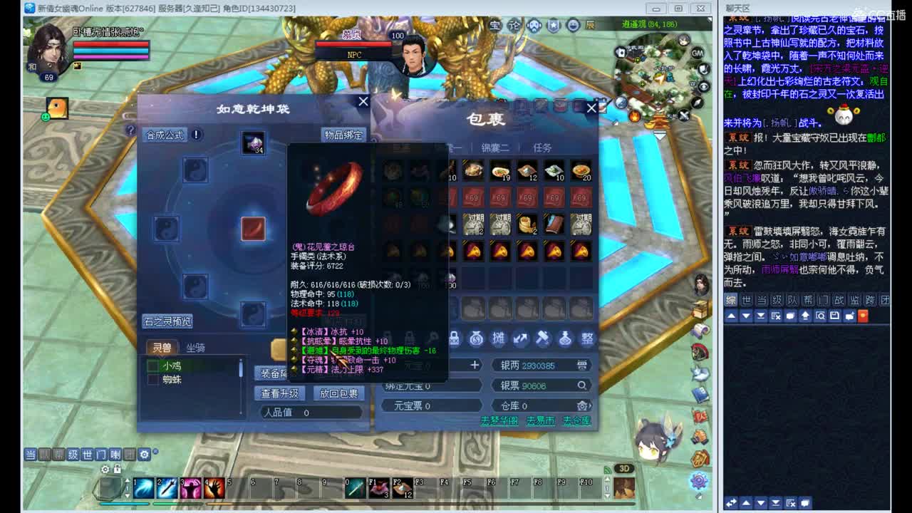 资源主播，接资源~ 第2段