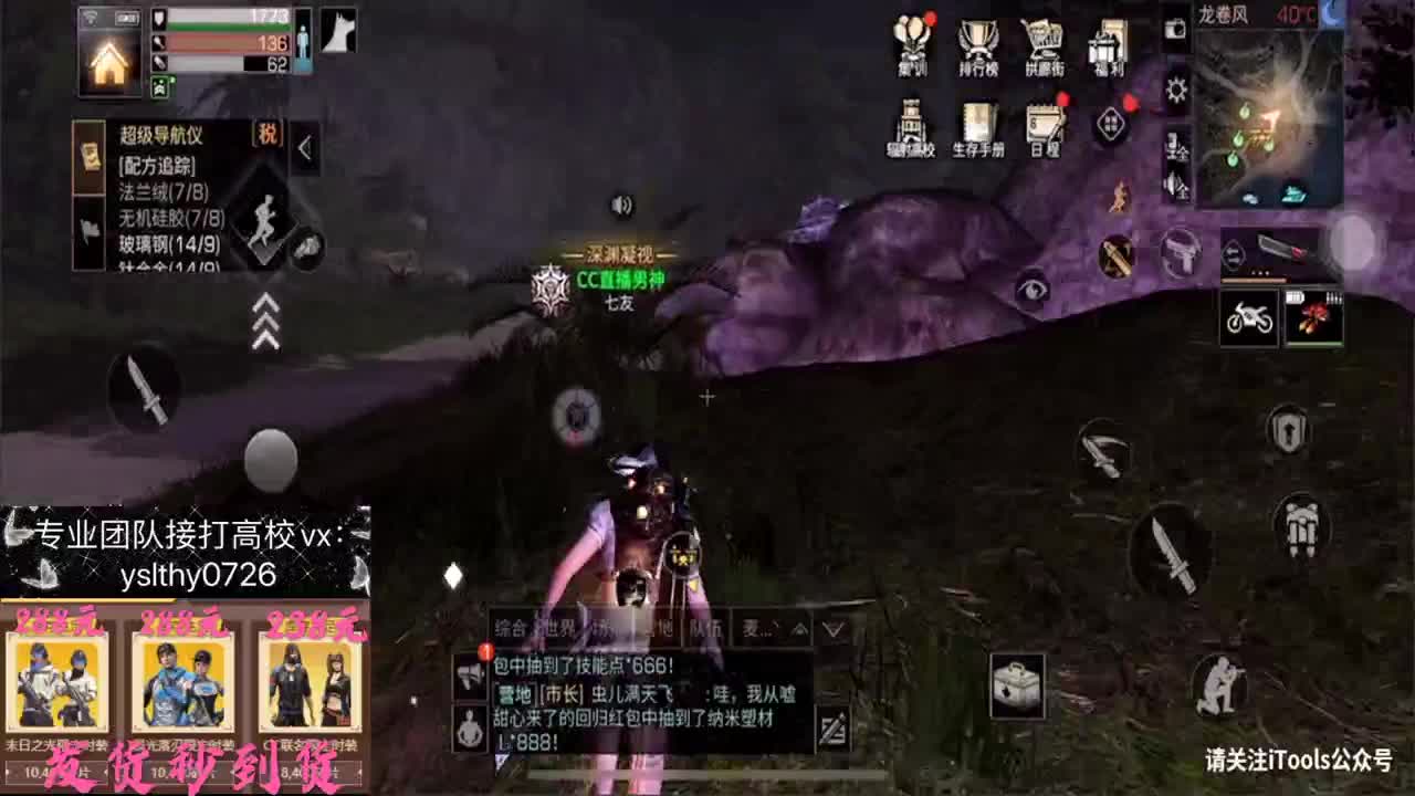 在线专业接高校冲榜 第2段