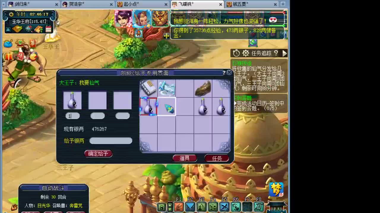 神威第一分析师 第1段