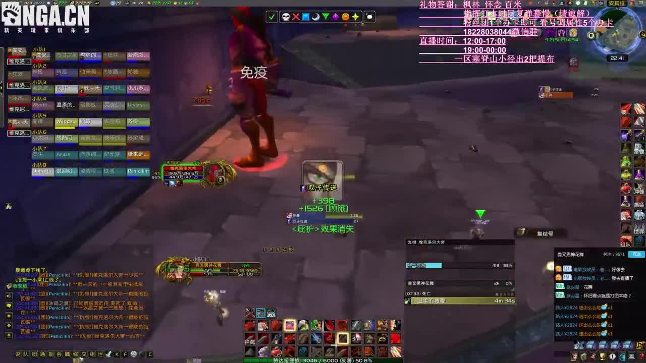 深夜节目！ 第2段