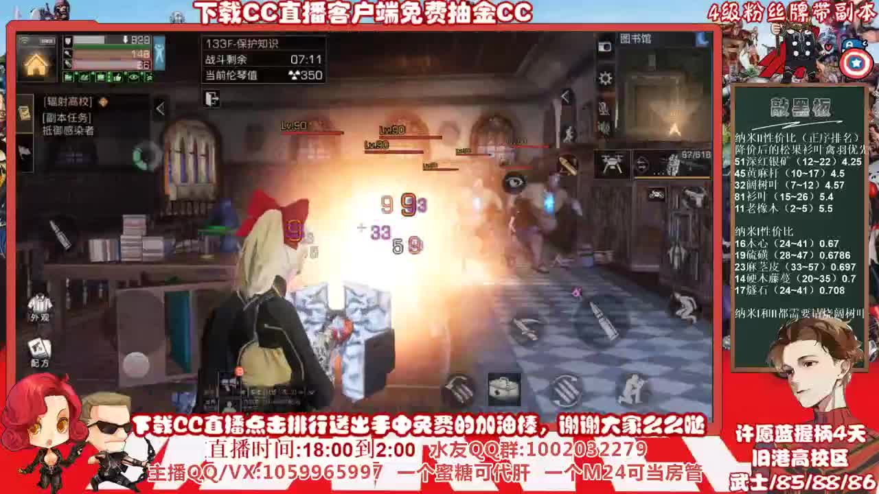 又是通宵快乐高校的一天，许愿蓝握柄第四天 第1段